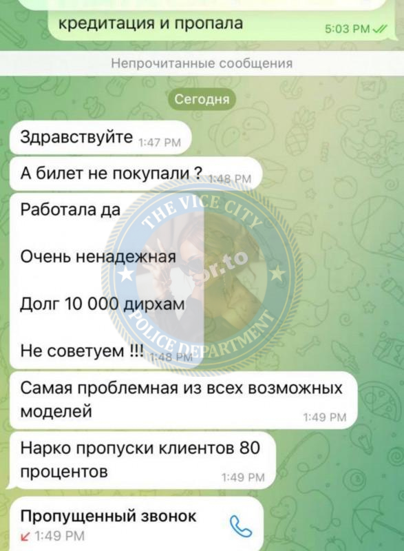 Скрипникова Анастасия 2000 г.р. - ЧС эскорта Скрипникова Анастасия 2000 г.р. - ЧС эскорта