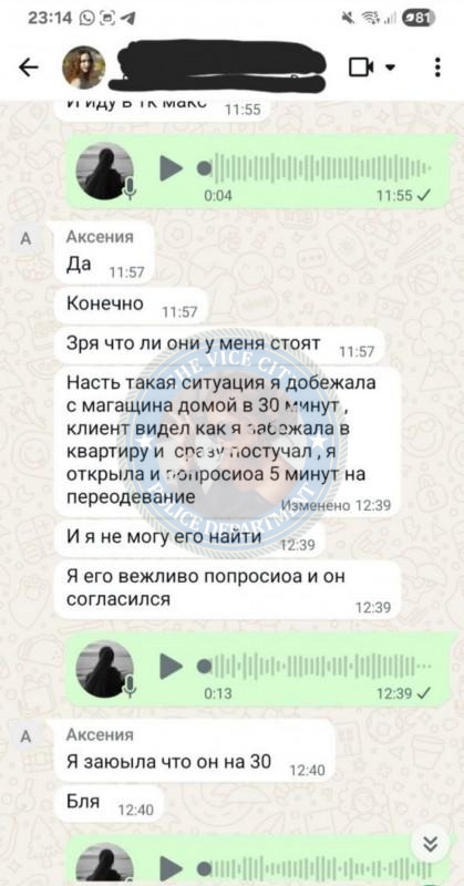 Смелякова Елизавета - ЧС эскорта Смелякова Елизавета - ЧС эскорта
