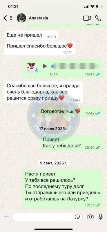 Галицкая Анастасия 2006 г.р. - ЧС эскорта Галицкая Анастасия 2006 г.р. - ЧС эскорта