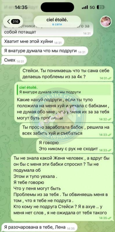 Котова Стейси 2007 г.р. - ЧС эскорта Котова Стейси 2007 г.р. - ЧС эскорта