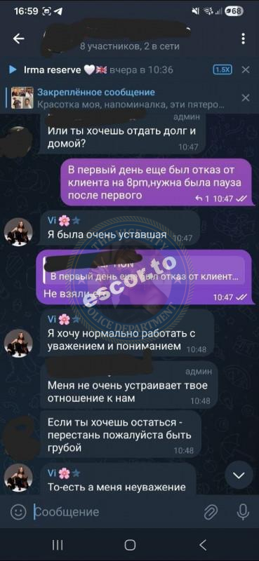 Яна Афанасьева 1990 г.р. - ЧС эскорта Яна Афанасьева 1990 г.р. - ЧС эскорта