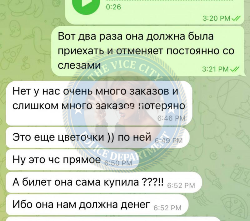 Скрипникова Анастасия 2000 г.р. - ЧС эскорта Скрипникова Анастасия 2000 г.р. - ЧС эскорта