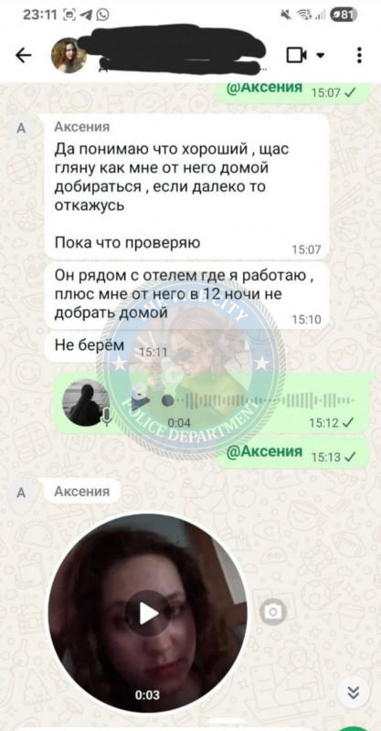 Смелякова Елизавета - ЧС эскорта Смелякова Елизавета - ЧС эскорта