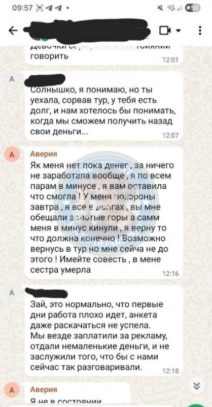 Ирина Корнийчук - ЧС эскорта Ирина Корнийчук - ЧС эскорта
