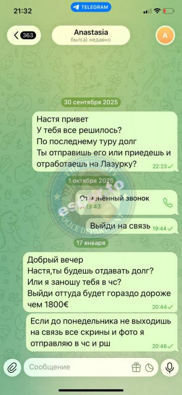 Галицкая Анастасия 2006 г.р. - ЧС эскорта Галицкая Анастасия 2006 г.р. - ЧС эскорта