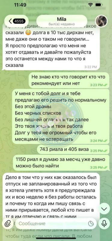 Скрипникова Анастасия 2000 г.р. - ЧС эскорта Скрипникова Анастасия 2000 г.р. - ЧС эскорта