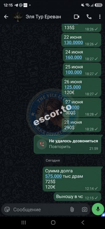 Дроница Татьяна 2002 г.р. - ЧС эскорта Дроница Татьяна 2002 г.р. - ЧС эскорта