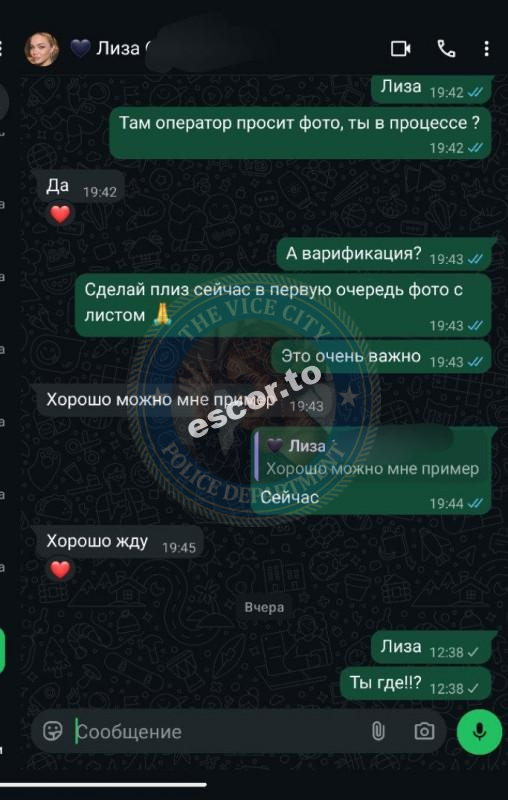 Емельянова Елизавета 2003 г.р. - ЧС эскорта Емельянова Елизавета 2003 г.р. - ЧС эскорта