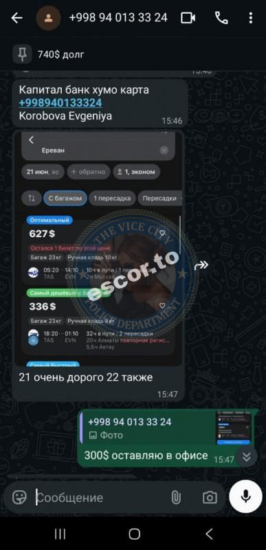 Коробова Евгения 2000 г.р. - ЧС эскорта Коробова Евгения 2000 г.р. - ЧС эскорта