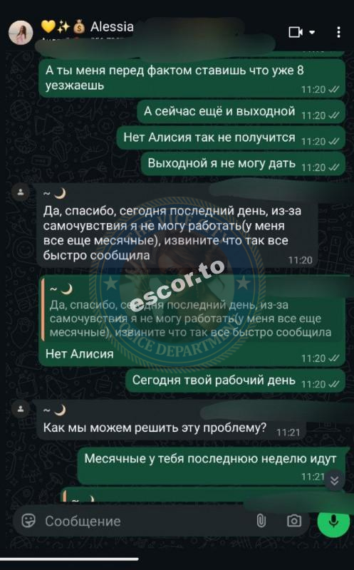Коркунова Иннеса - ЧС эскорта Коркунова Иннеса - ЧС эскорта