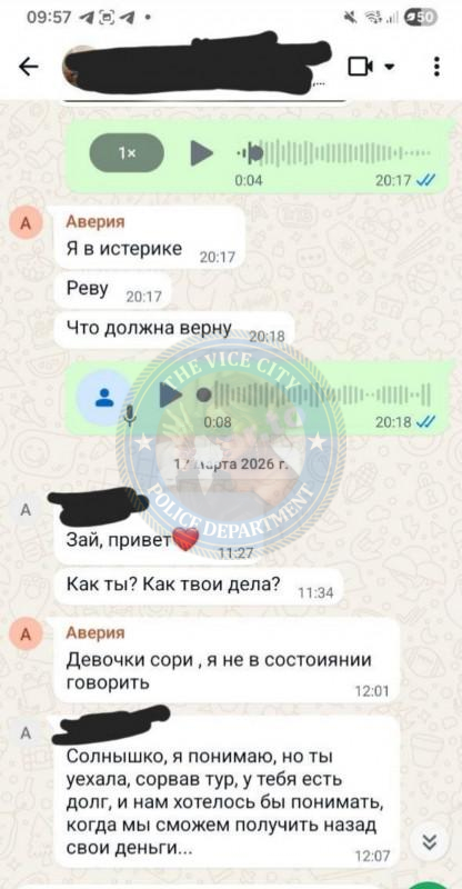Ирина Корнийчук - ЧС эскорта Ирина Корнийчук - ЧС эскорта