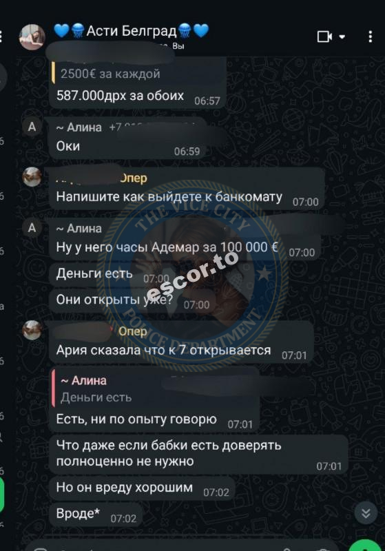 Шамсимухаметова Динара - ЧС эскорта Шамсимухаметова Динара - ЧС эскорта