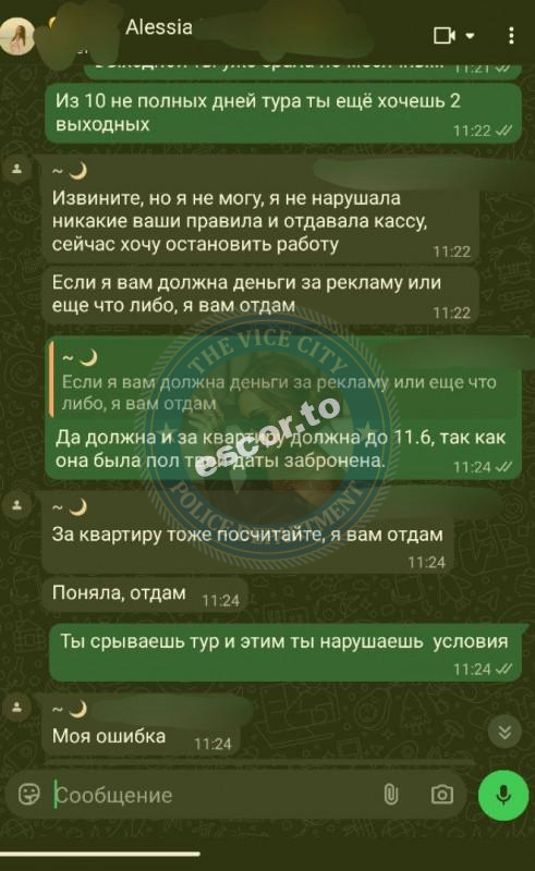 Коркунова Иннеса - ЧС эскорта Коркунова Иннеса - ЧС эскорта
