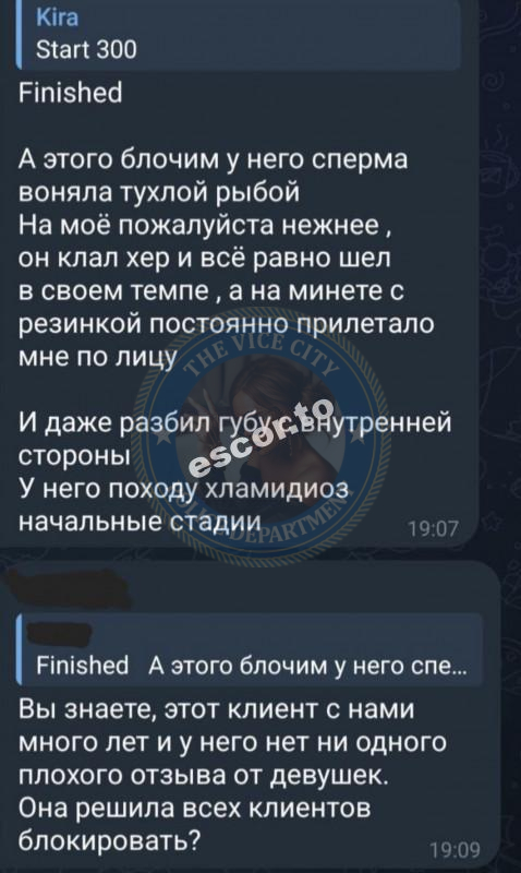 Смелякова Елизавета - ЧС эскорта Смелякова Елизавета - ЧС эскорта