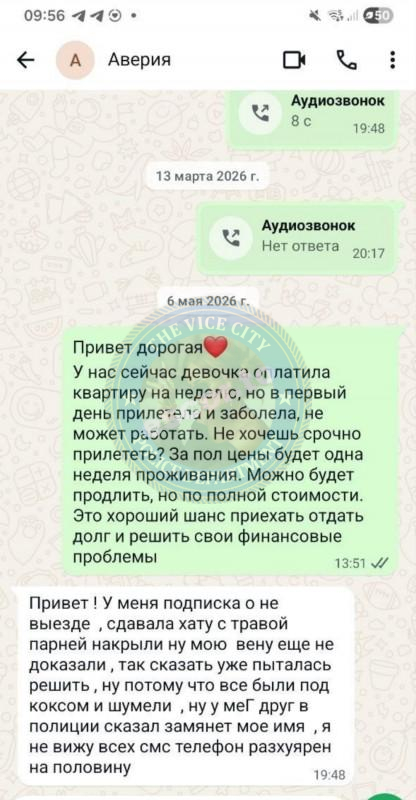 Ирина Корнийчук - ЧС эскорта Ирина Корнийчук - ЧС эскорта
