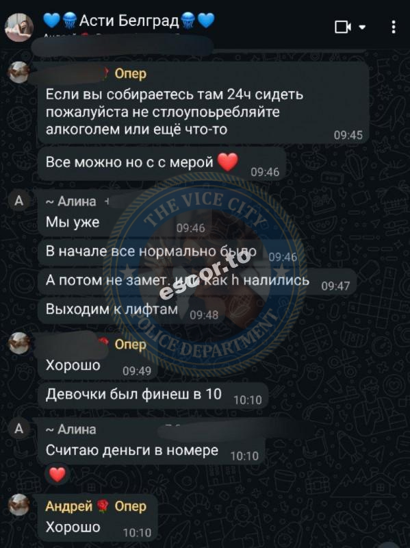 Шамсимухаметова Динара - ЧС эскорта Шамсимухаметова Динара - ЧС эскорта