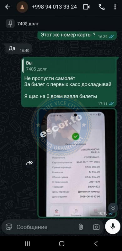 Коробова Евгения 2000 г.р. - ЧС эскорта Коробова Евгения 2000 г.р. - ЧС эскорта