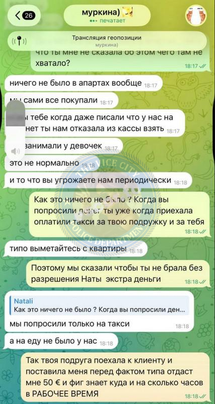 Алина Фатеева - ЧС эскорта Алина Фатеева - ЧС эскорта