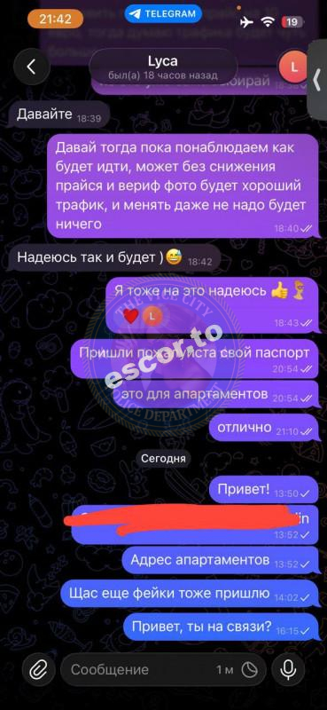 Голубенко Анна 2002 г.р. - ЧС эскорта