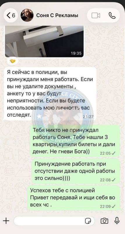 Цысь София 2001 г.р. - ЧС эскорта Цысь София 2001 г.р. - ЧС эскорта