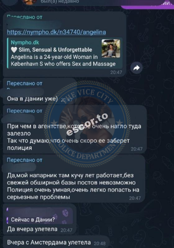 Цысь София 2001 г.р. - ЧС эскорта Цысь София 2001 г.р. - ЧС эскорта