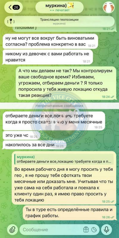 Алина Фатеева - ЧС эскорта Алина Фатеева - ЧС эскорта