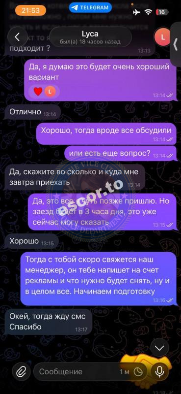 Голубенко Анна 2002 г.р. - ЧС эскорта