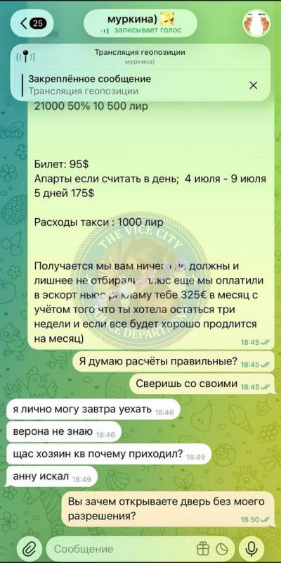 Алина Фатеева - ЧС эскорта Алина Фатеева - ЧС эскорта