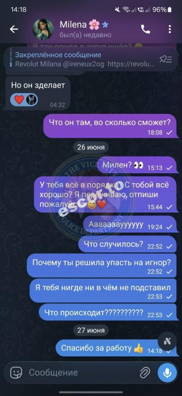 Гельман Милена 1995 г.р. - ЧС эскорта Гельман Милена 1995 г.р. - ЧС эскорта