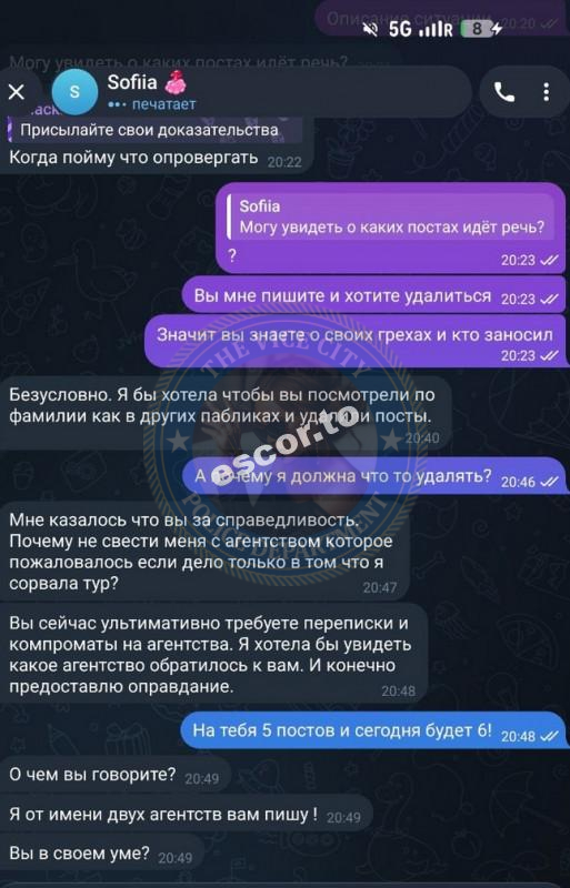 Цысь София 2001 г.р. - ЧС эскорта Цысь София 2001 г.р. - ЧС эскорта