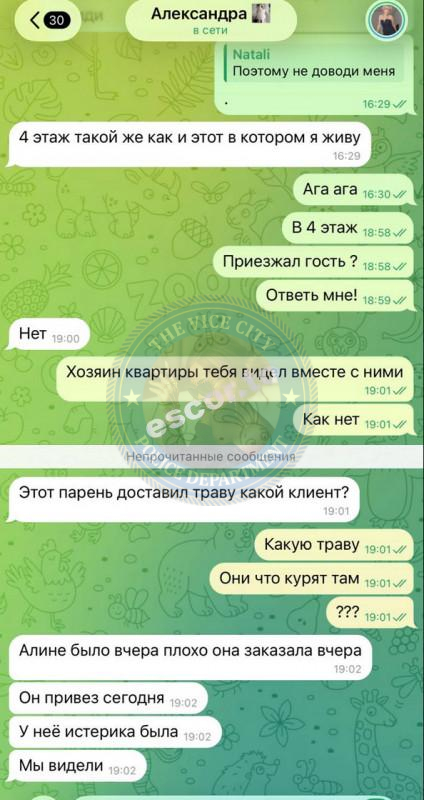 Алина Фатеева - ЧС эскорта Алина Фатеева - ЧС эскорта
